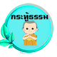 วิชาเรียงความแก้กระทู้ธรรม
