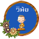 วิชาวินัย