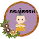 วิชาเรียงความแก้กระทู้ธรรม