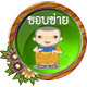 ขอบข่ายเนื้อหา